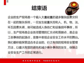 廣州駐廠管理咨詢(xún)機(jī)構(gòu) 工廠安全管理,必須做到這10點(diǎn)