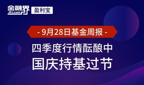 金融界盈利寶 資訊 產(chǎn)品 綜合互聯(lián)網(wǎng)智能理財(cái)平臺,讓投資理財(cái)更簡單