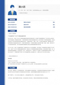 管理咨詢項目管理崗位自我評價撰寫指南