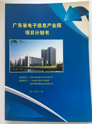 貴陽市標書代寫代做服務指南 價格、廠家與專業(yè)管理咨詢