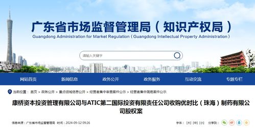 康橋資本與ATIC第二國際投資收購優時比珠海制藥股權案分析